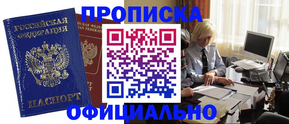 прописка 2025 в Тюменской области