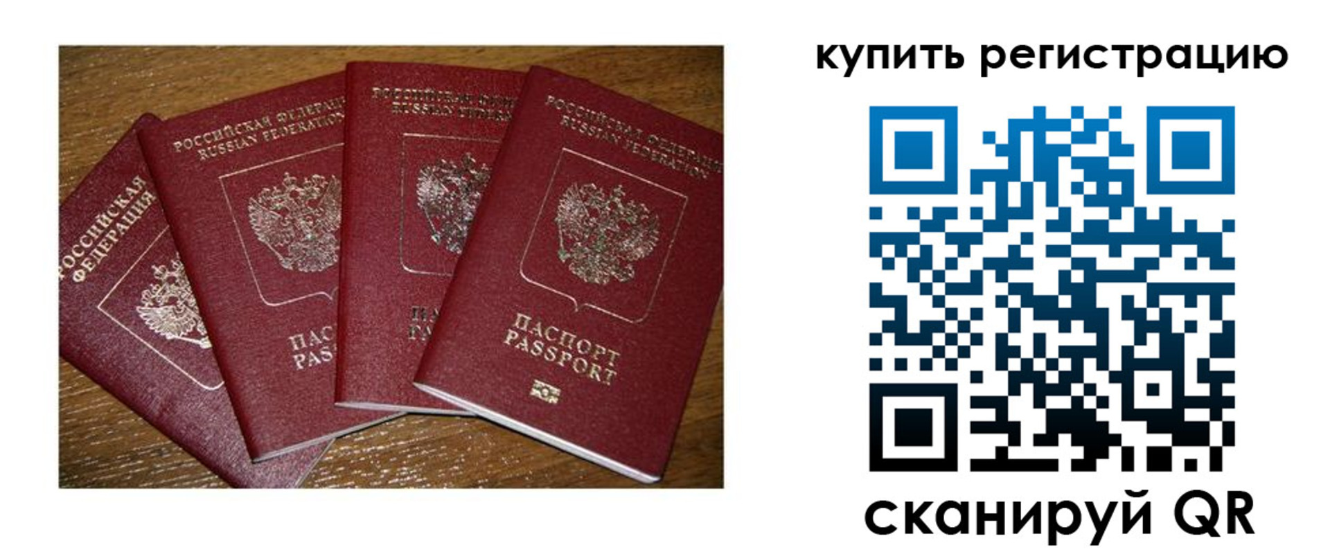 временная прописка в Тюменской области
