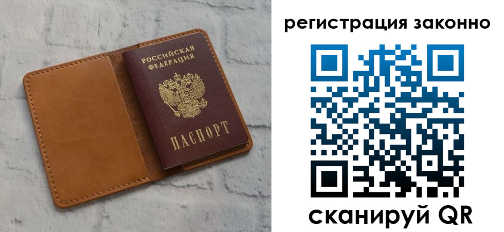 временная регистрация для всех в Тюменской области