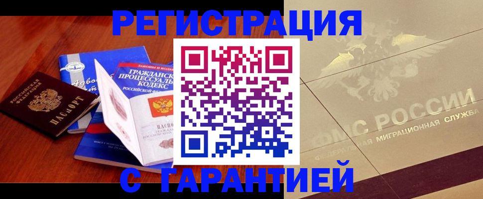 прописка поиск в Тюменской области