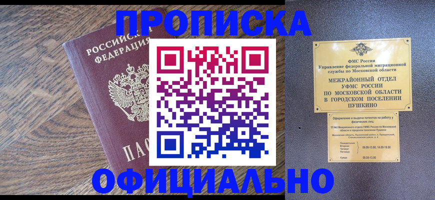 временная регистрация купить в Тюменской области