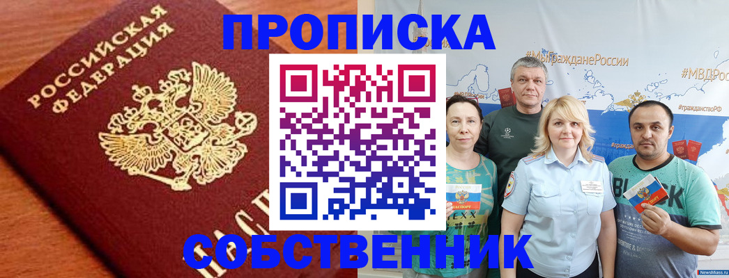 прописка паспорт в Тюменской области