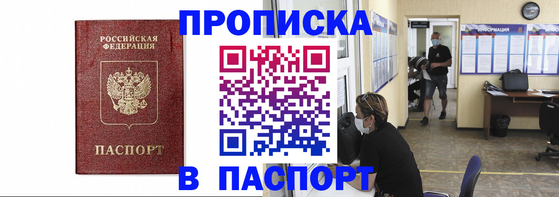 прописка ребенка в Тюменской области