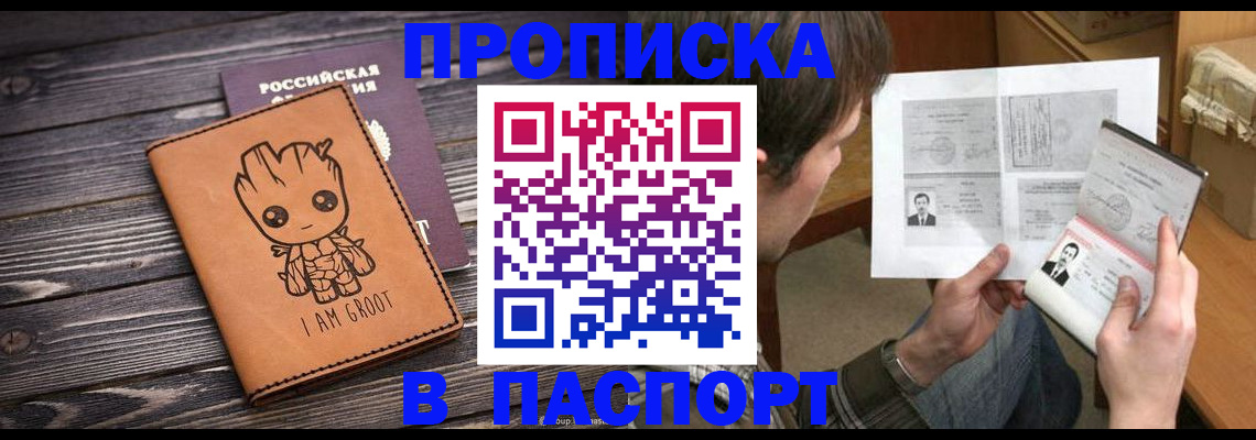 временная регистрация для школы в Тюменской области